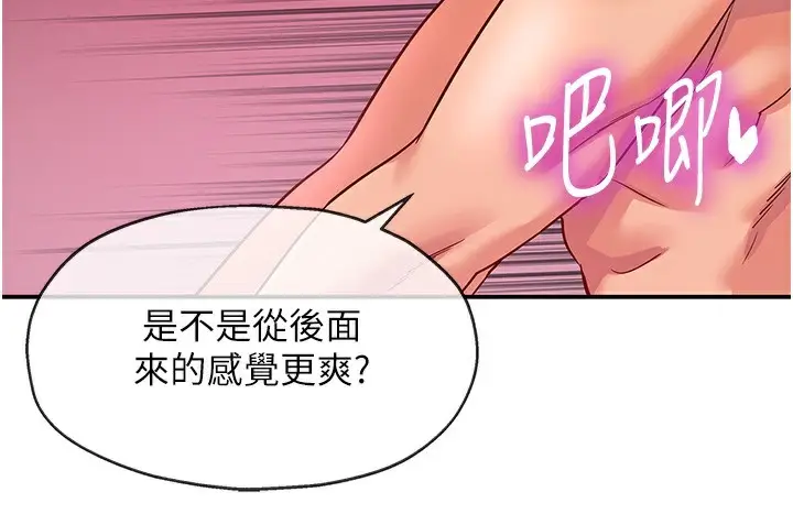 漫画《洞洞杂货店》第127话第62张图