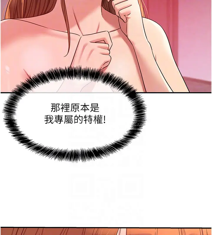 漫画《洞洞杂货店》第127话第64张图