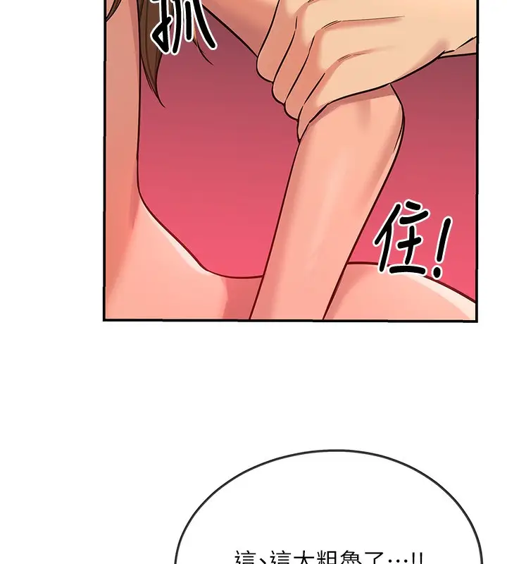 漫画《洞洞杂货店》第127话第67张图