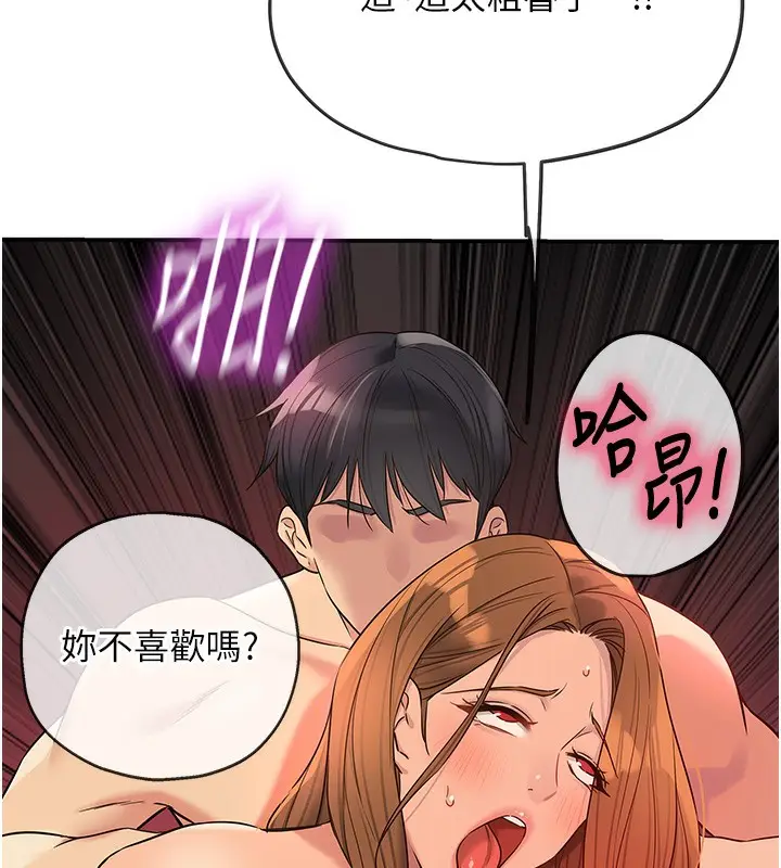 漫画《洞洞杂货店》第127话第68张图