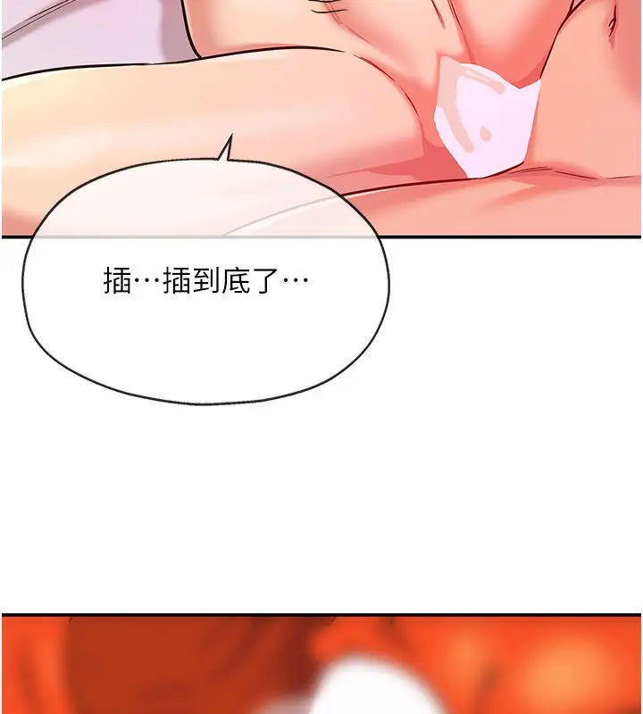 漫画《洞洞杂货店》第127话第7张图