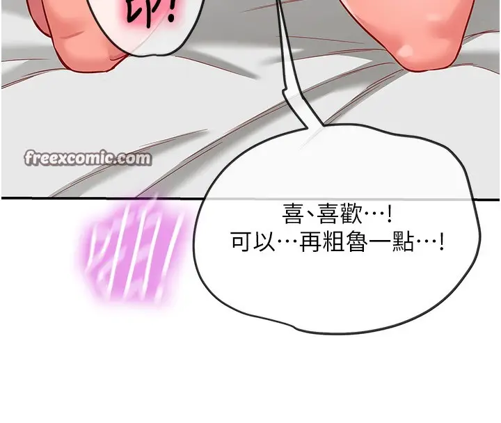漫画《洞洞杂货店》第127话第70张图