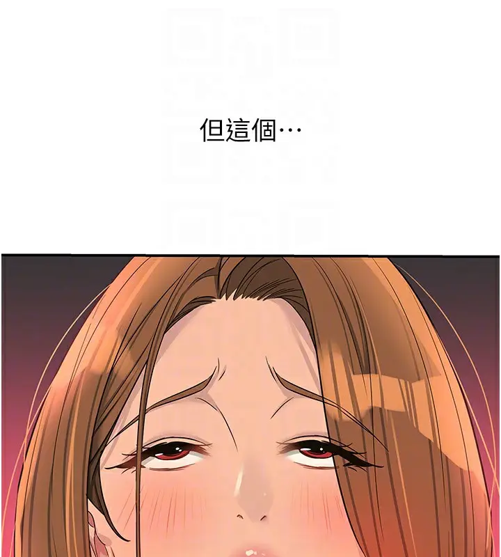 漫画《洞洞杂货店》第127话第78张图
