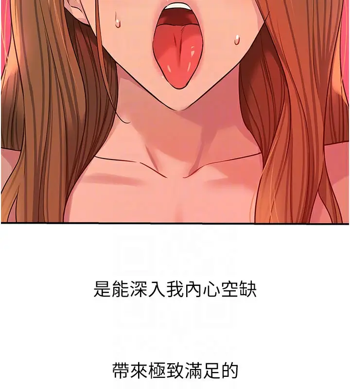 漫画《洞洞杂货店》第127话第79张图