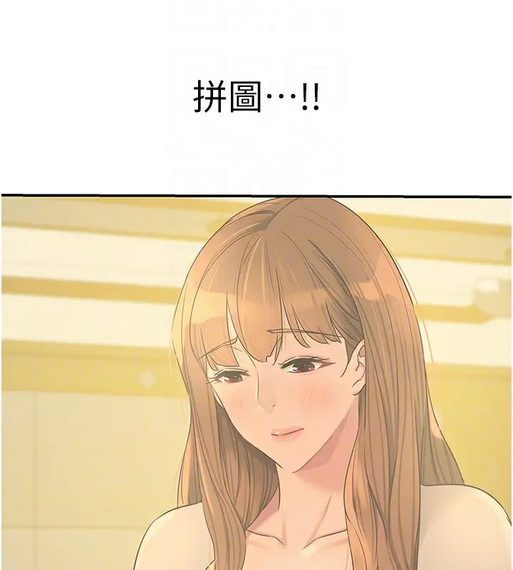 漫画《洞洞杂货店》第127话第80张图