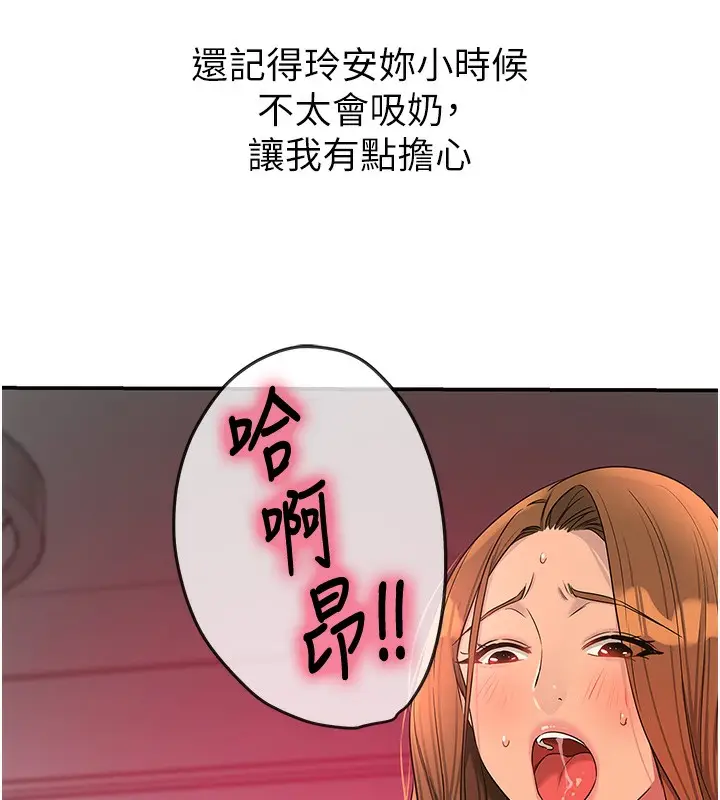 漫画《洞洞杂货店》第127话第82张图