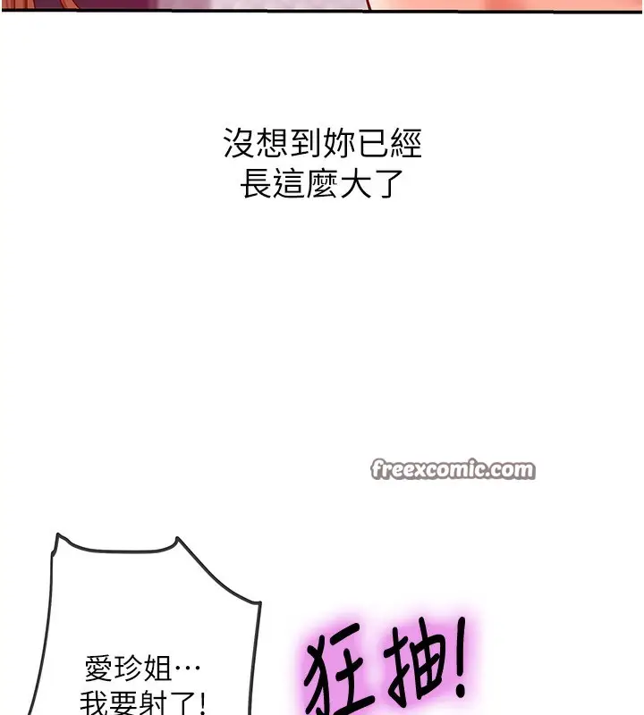 漫画《洞洞杂货店》第127话第84张图