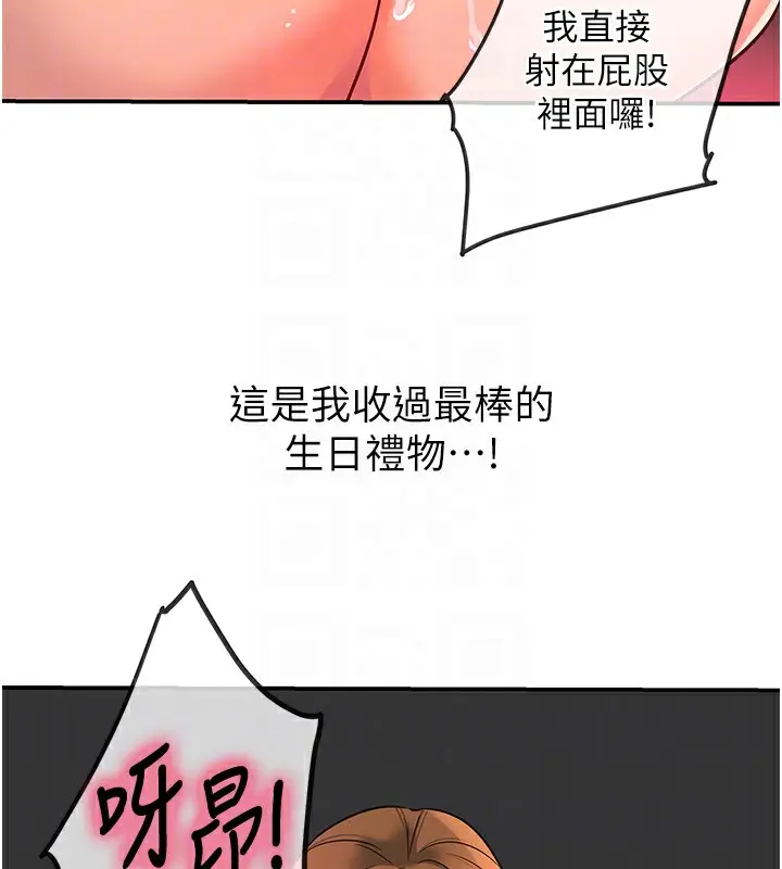 漫画《洞洞杂货店》第127话第86张图