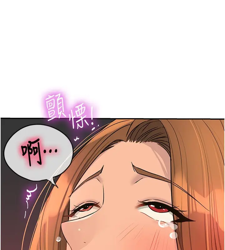 漫画《洞洞杂货店》第127话第91张图