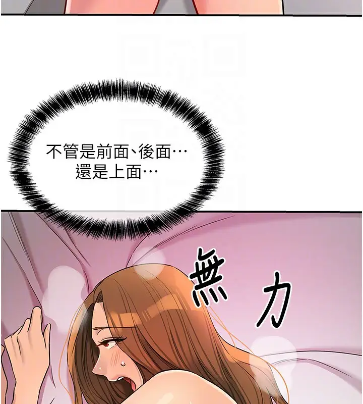 漫画《洞洞杂货店》第127话第95张图
