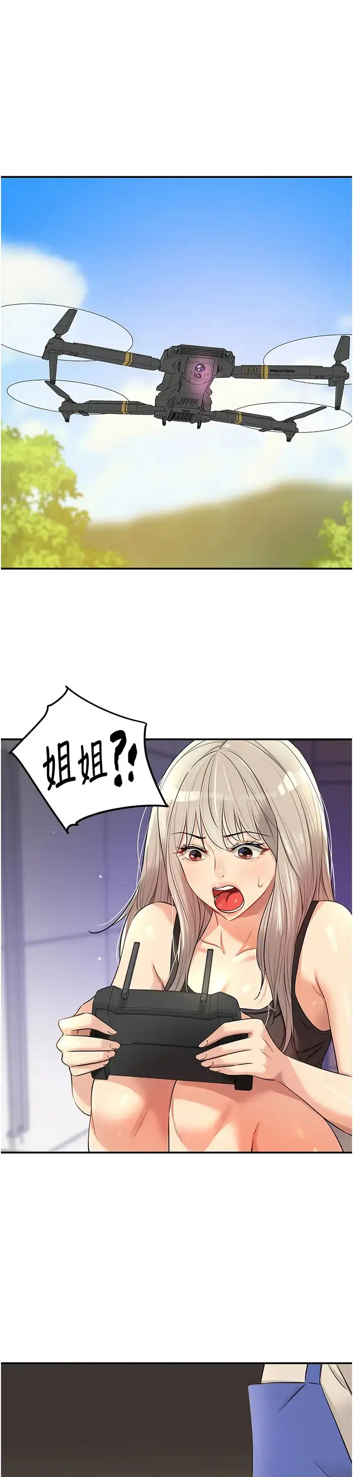 漫画《洞洞杂货店》第81话第13张图
