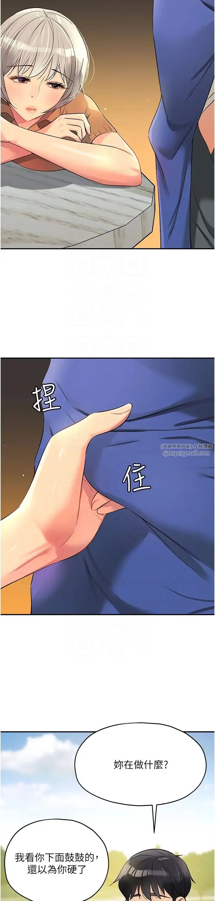 漫画《洞洞杂货店》第81话第14张图