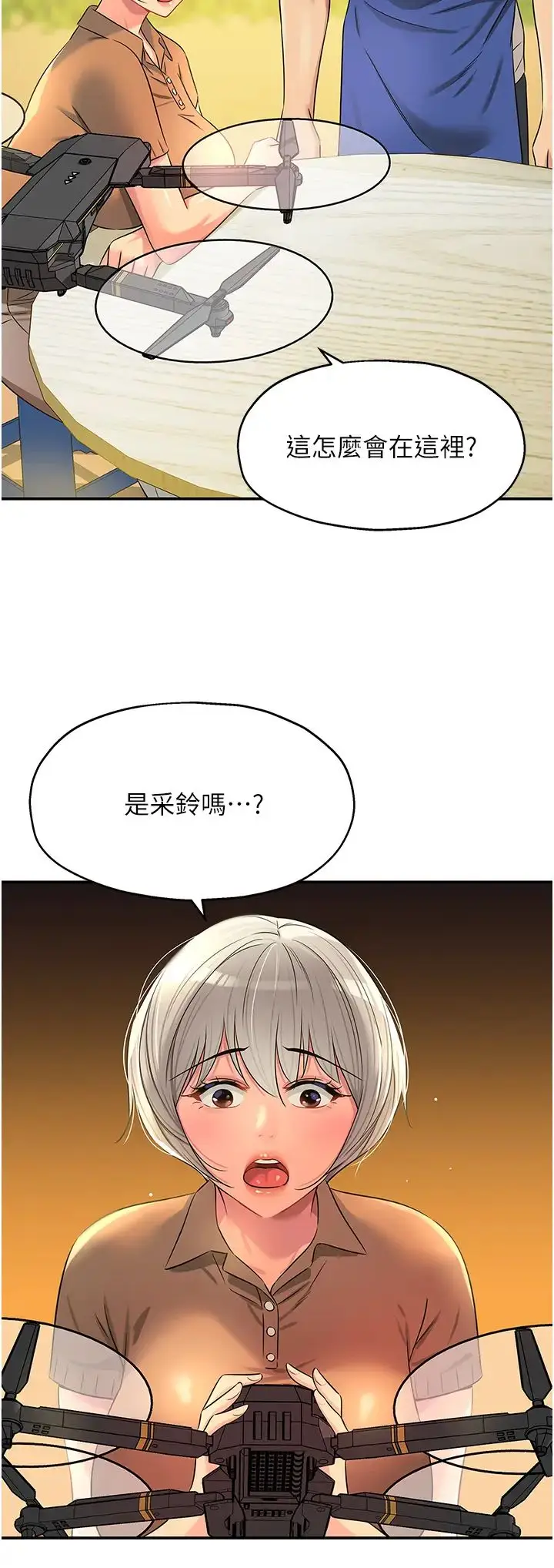 漫画《洞洞杂货店》第81话第16张图