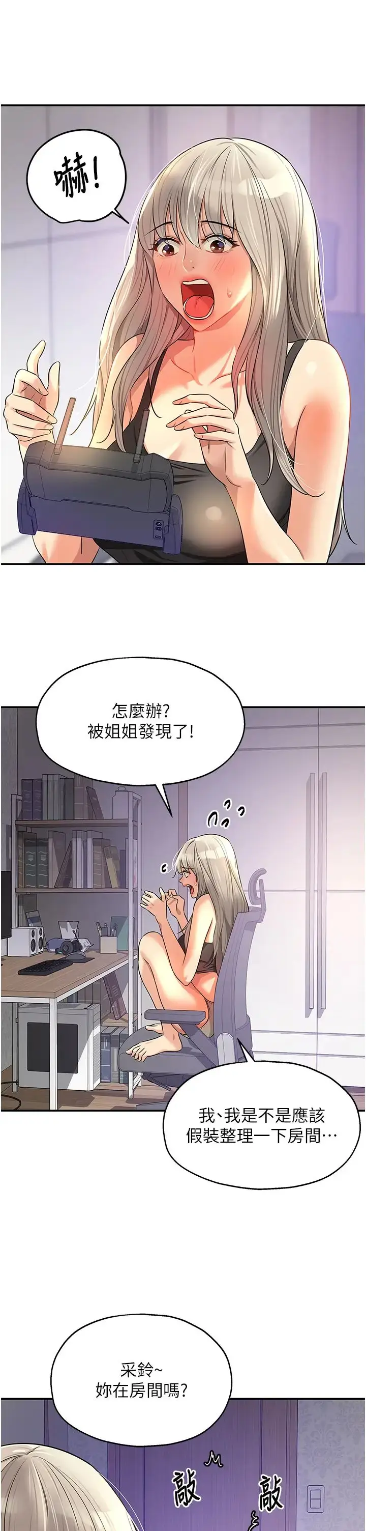 漫画《洞洞杂货店》第81话第17张图