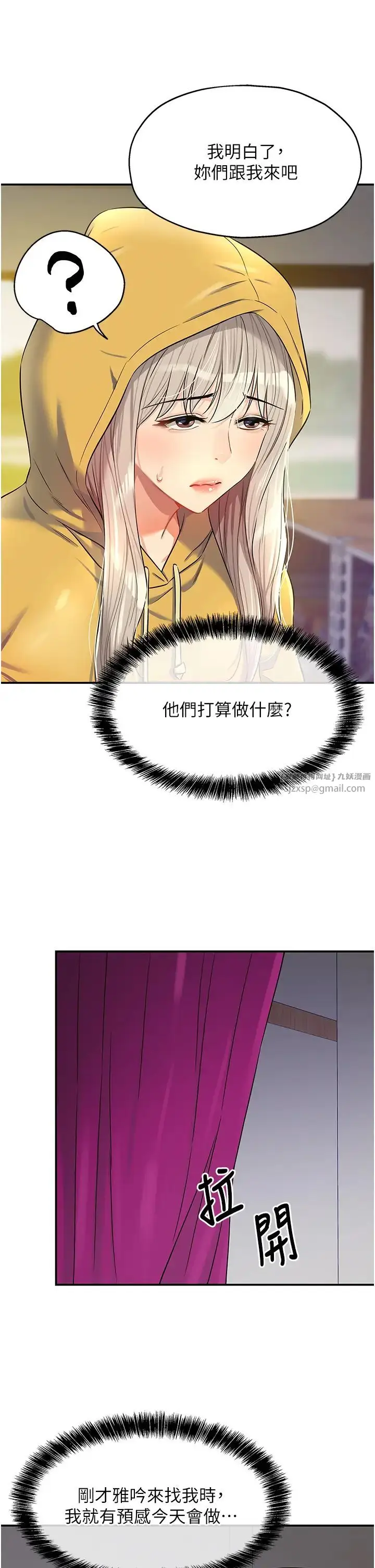 漫画《洞洞杂货店》第81话第25张图
