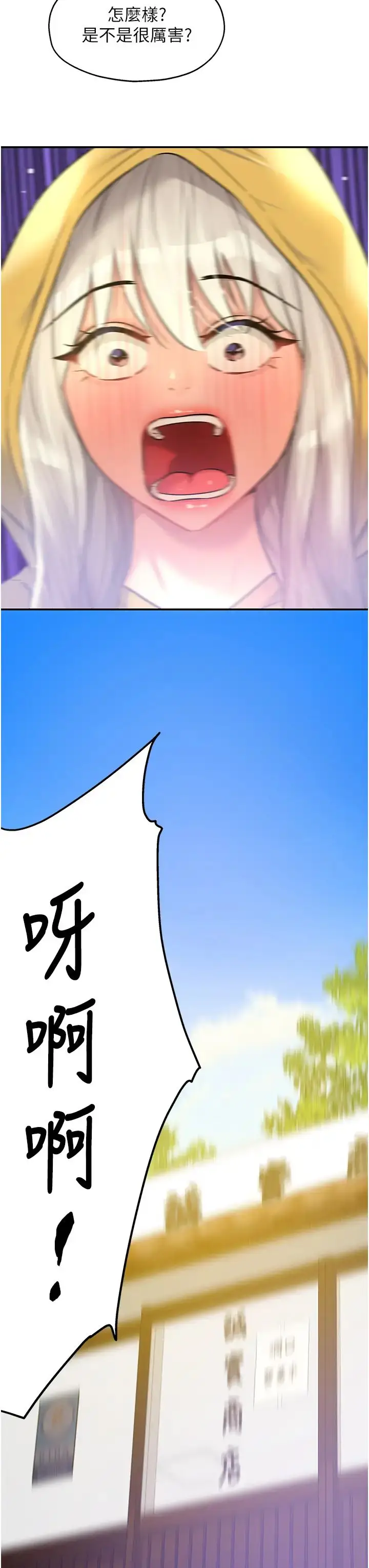漫画《洞洞杂货店》第81话第27张图
