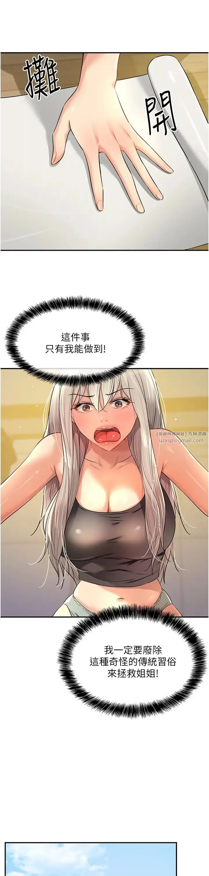漫画《洞洞杂货店》第81话第33张图