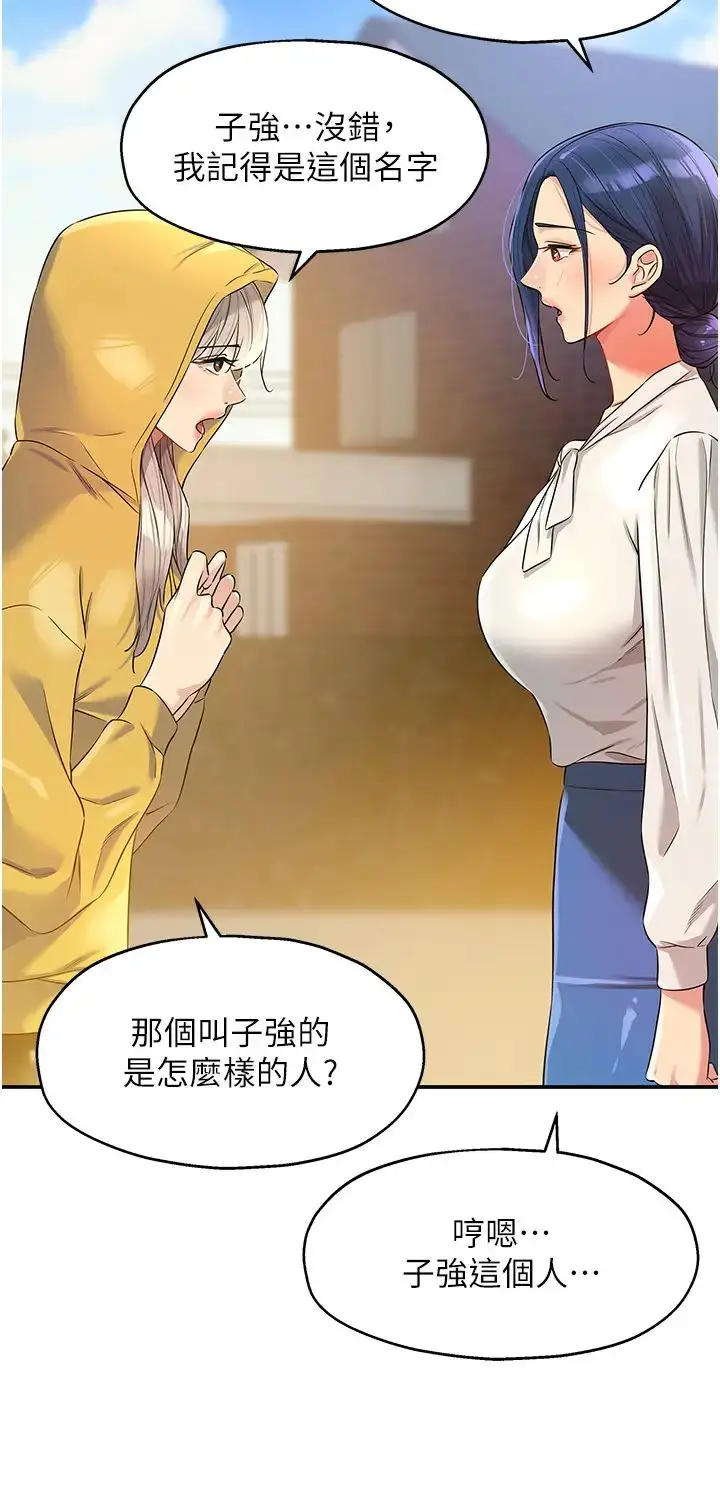 漫画《洞洞杂货店》第81话第4张图