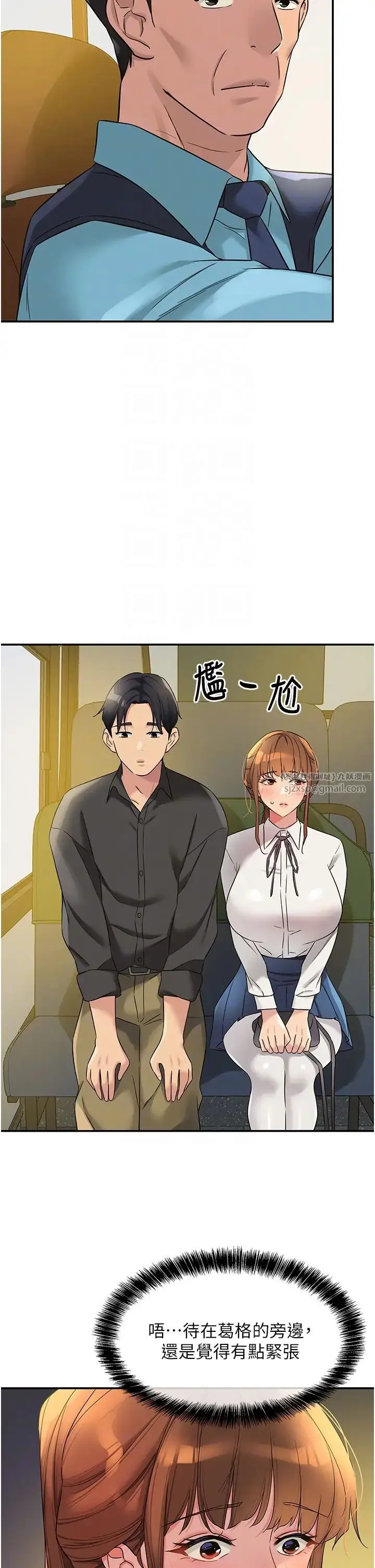 漫画《洞洞杂货店》第100话第10张图