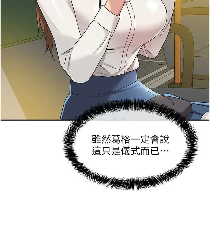 漫画《洞洞杂货店》第100话第12张图