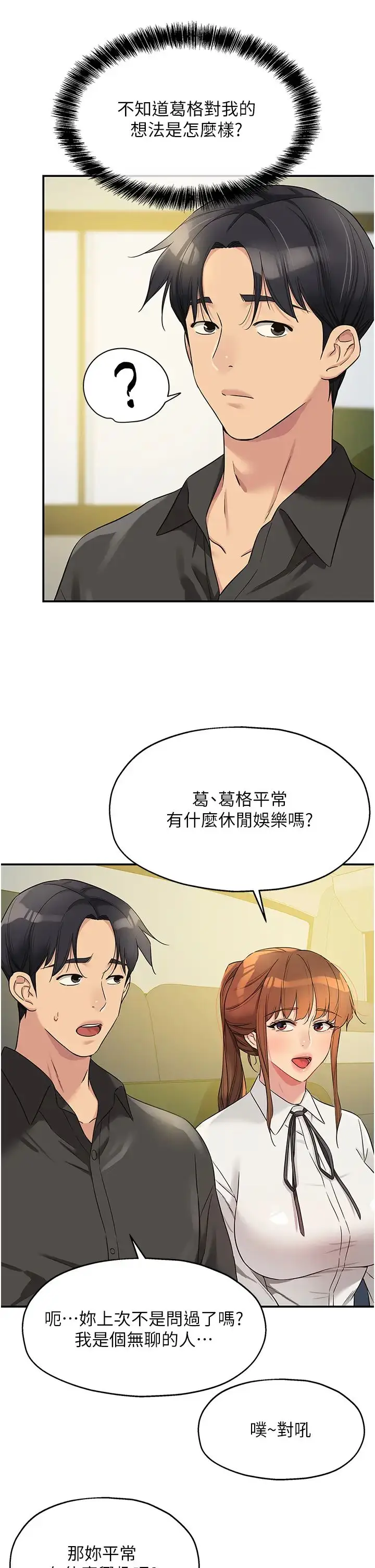 漫画《洞洞杂货店》第100话第13张图