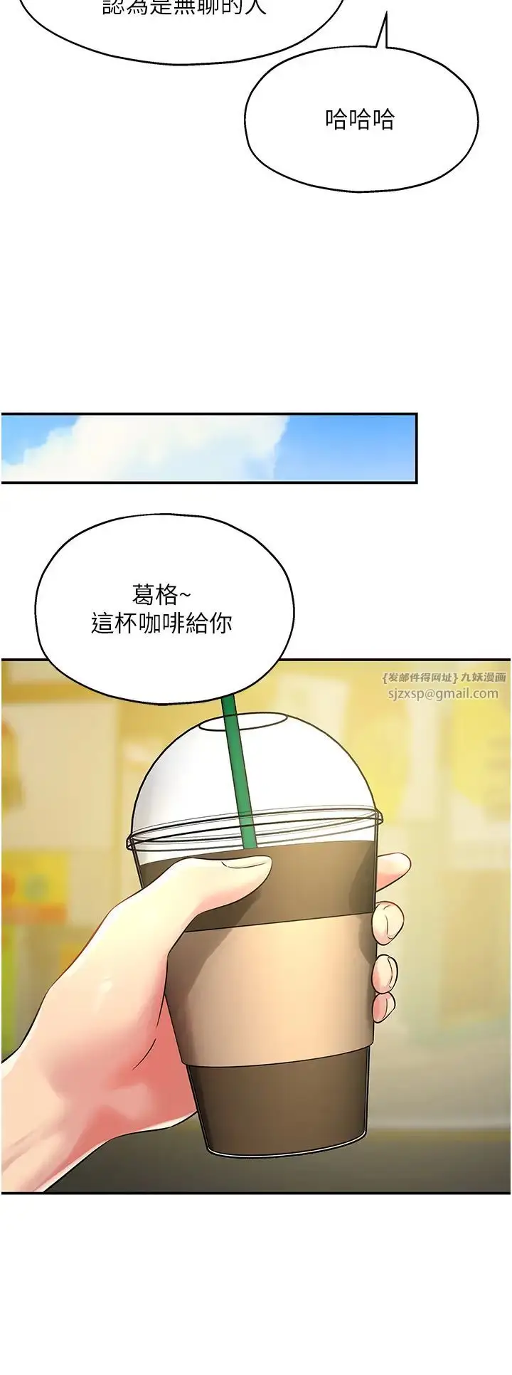 漫画《洞洞杂货店》第100话第16张图