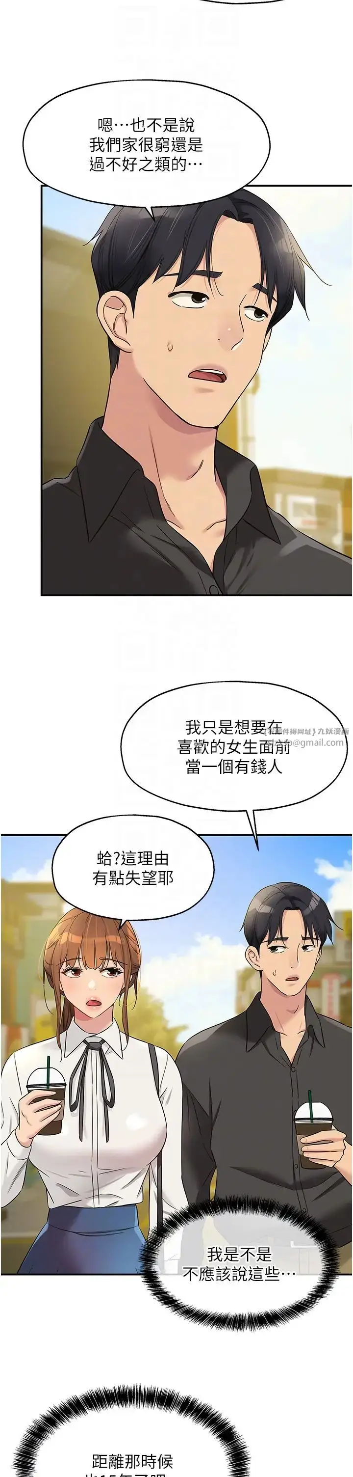 漫画《洞洞杂货店》第100话第18张图