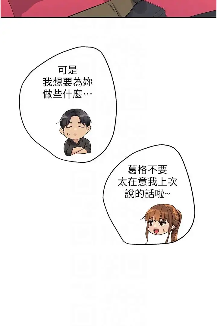 漫画《洞洞杂货店》第100话第28张图