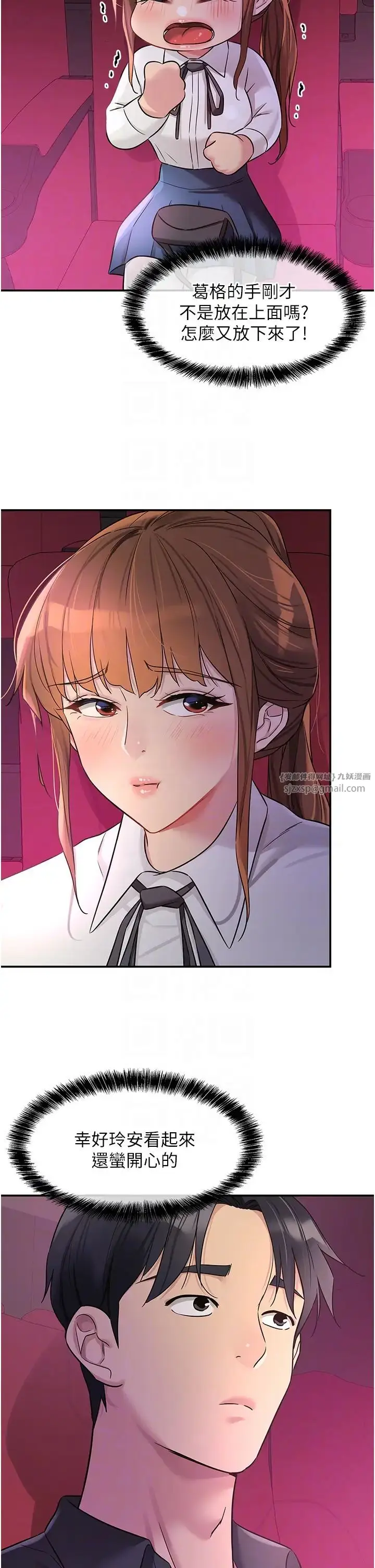 漫画《洞洞杂货店》第100话第30张图
