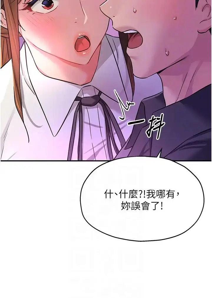 漫画《洞洞杂货店》第100话第32张图