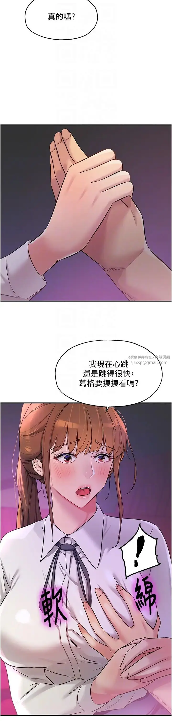 漫画《洞洞杂货店》第100话第34张图