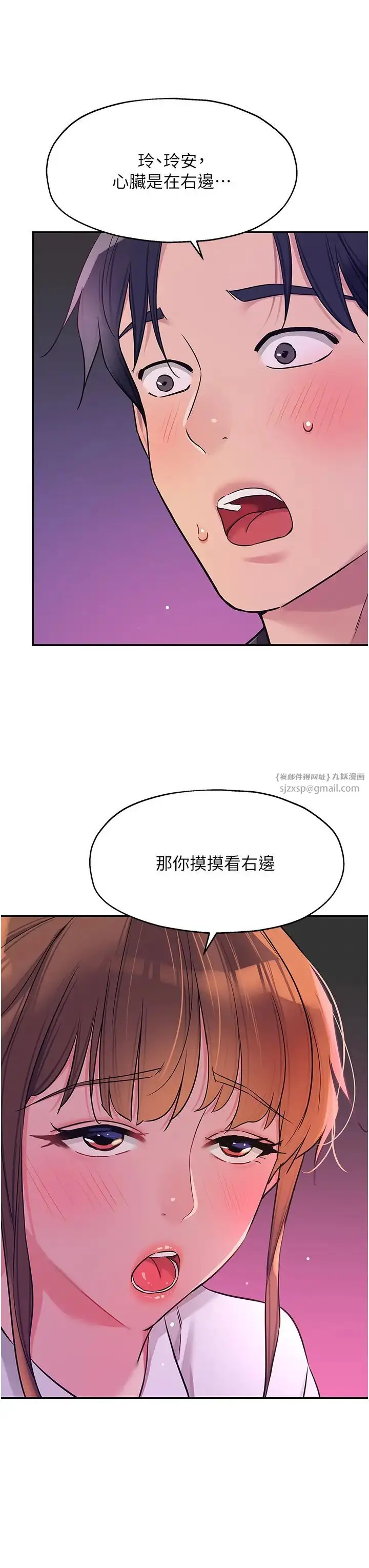 漫画《洞洞杂货店》第100话第35张图