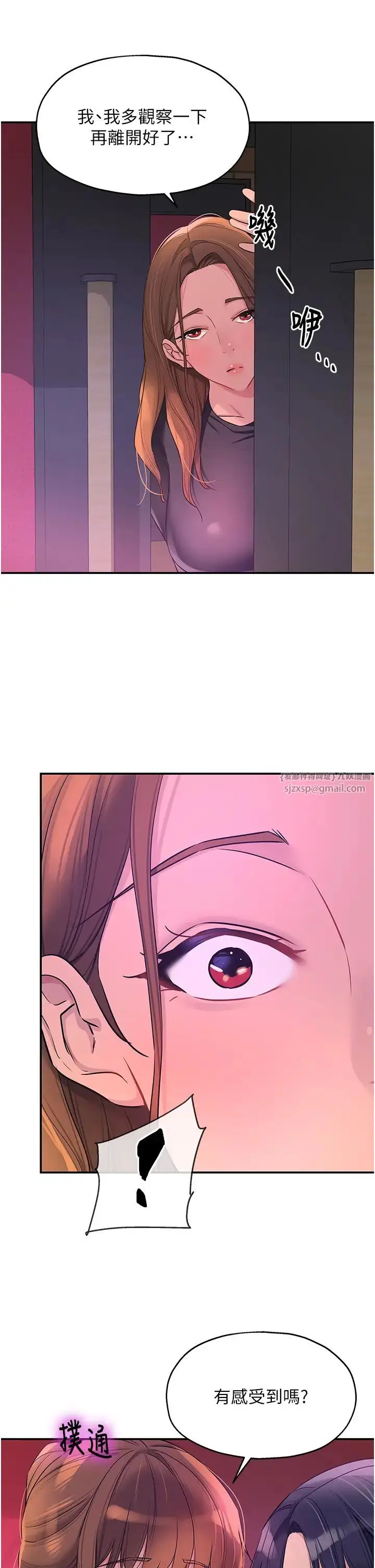 漫画《洞洞杂货店》第100话第37张图