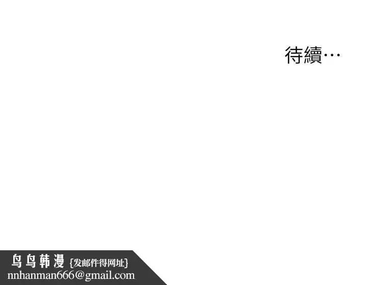漫画《洞洞杂货店》第100话第39张图