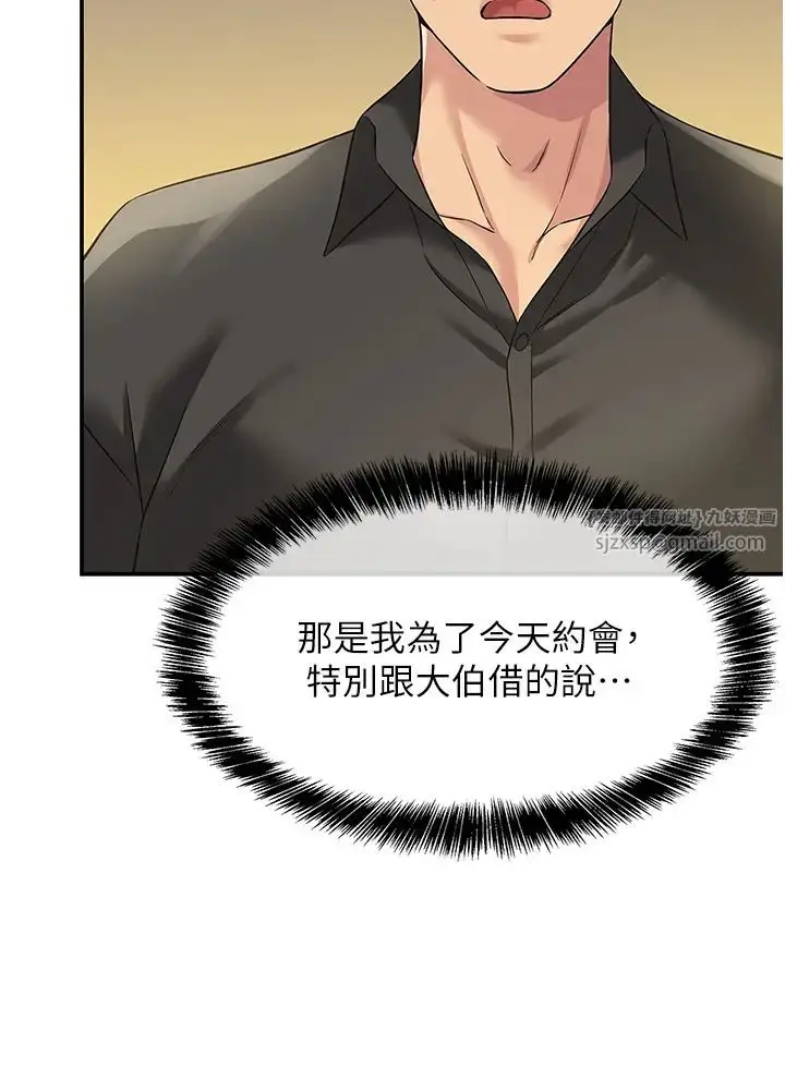 漫画《洞洞杂货店》第100话第4张图