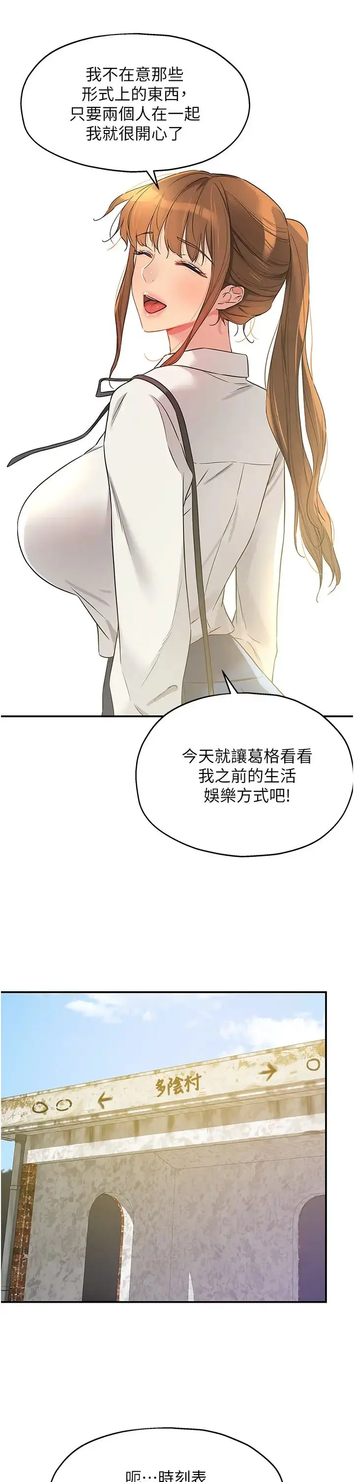 漫画《洞洞杂货店》第100话第5张图