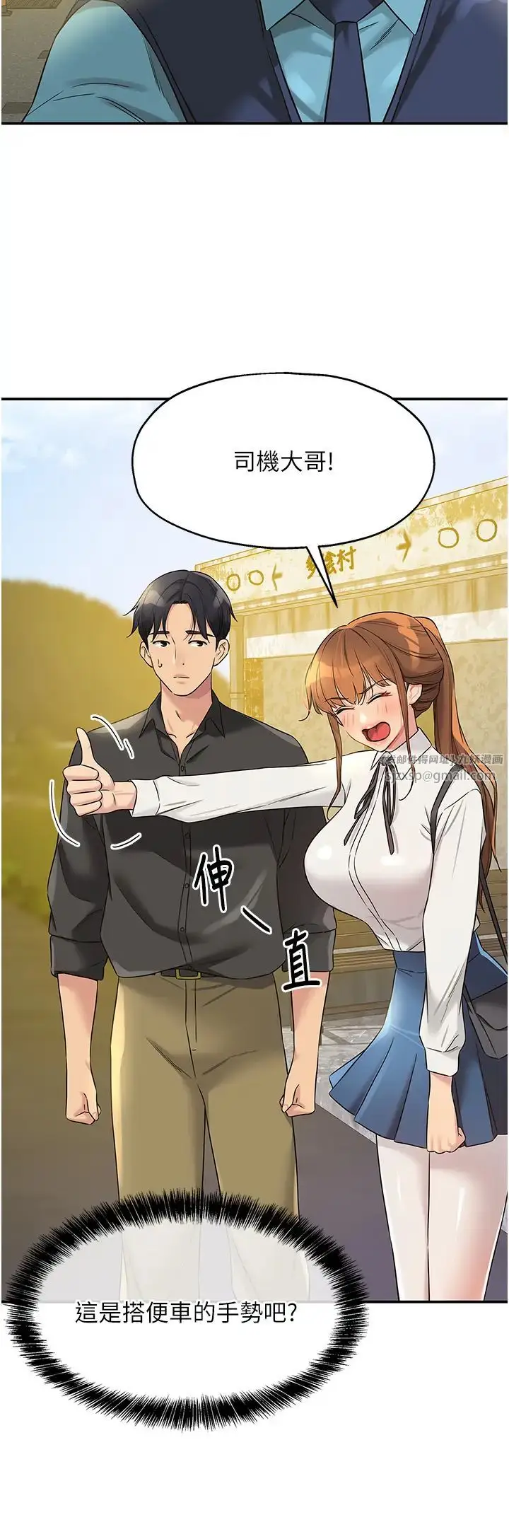 漫画《洞洞杂货店》第100话第8张图