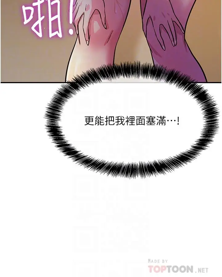漫画《洞洞杂货店》第21话第10张图