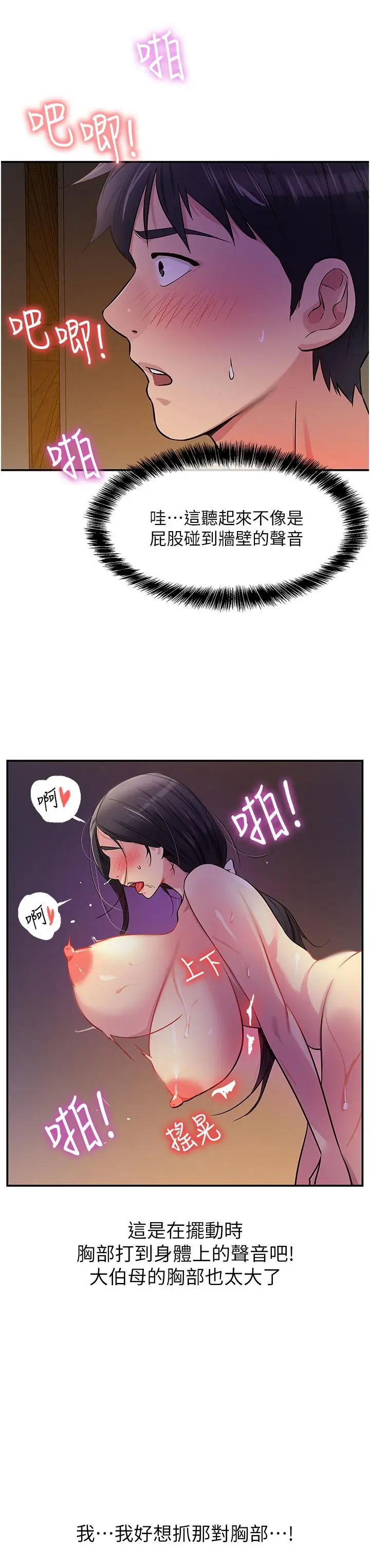 漫画《洞洞杂货店》第21话第11张图