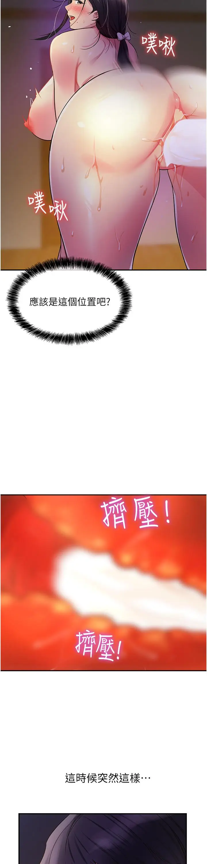 漫画《洞洞杂货店》第21话第15张图