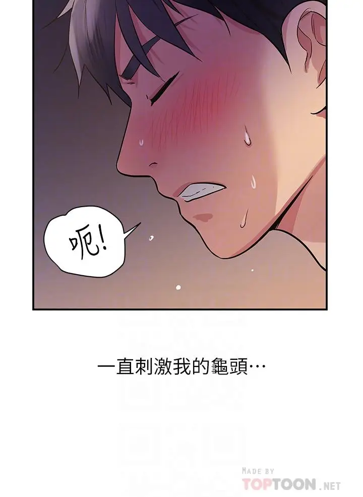 漫画《洞洞杂货店》第21话第16张图