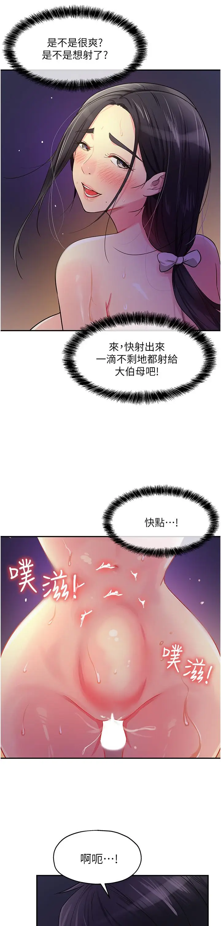 漫画《洞洞杂货店》第21话第17张图