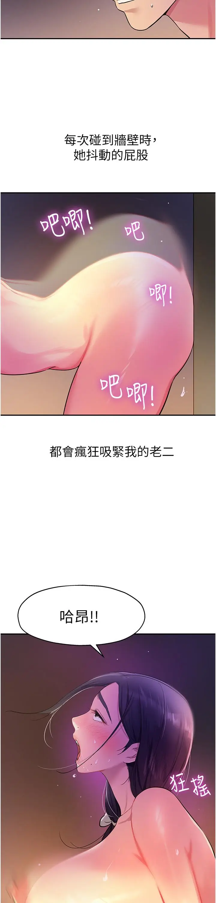 漫画《洞洞杂货店》第21话第2张图