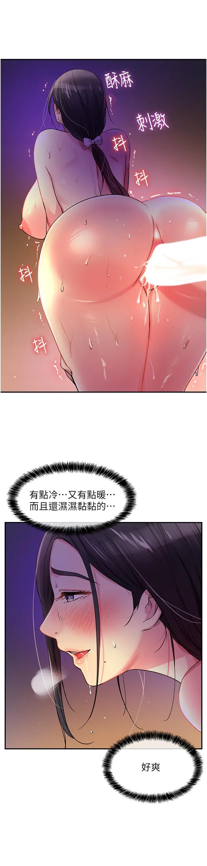 漫画《洞洞杂货店》第21话第20张图