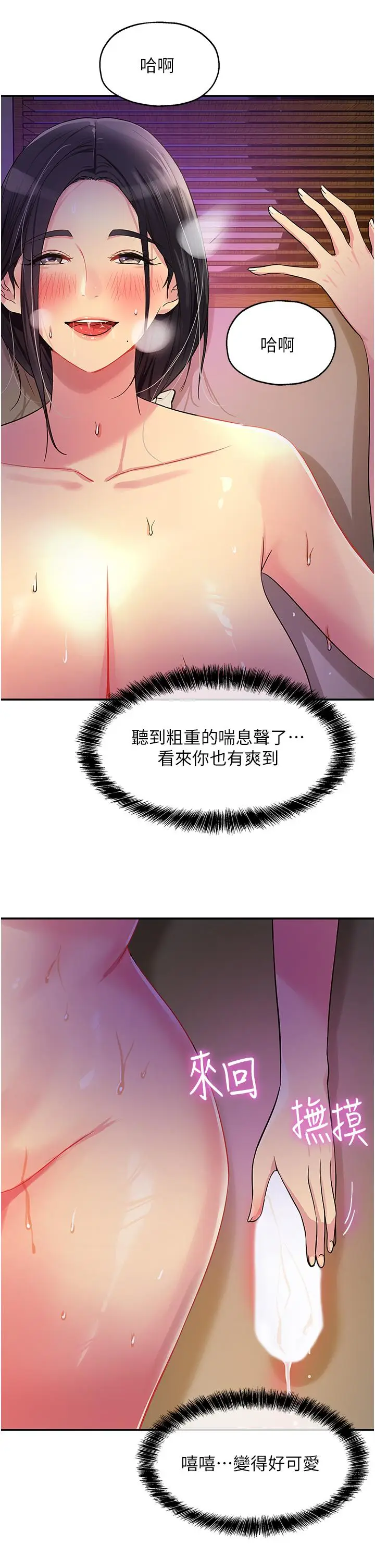 漫画《洞洞杂货店》第21话第21张图