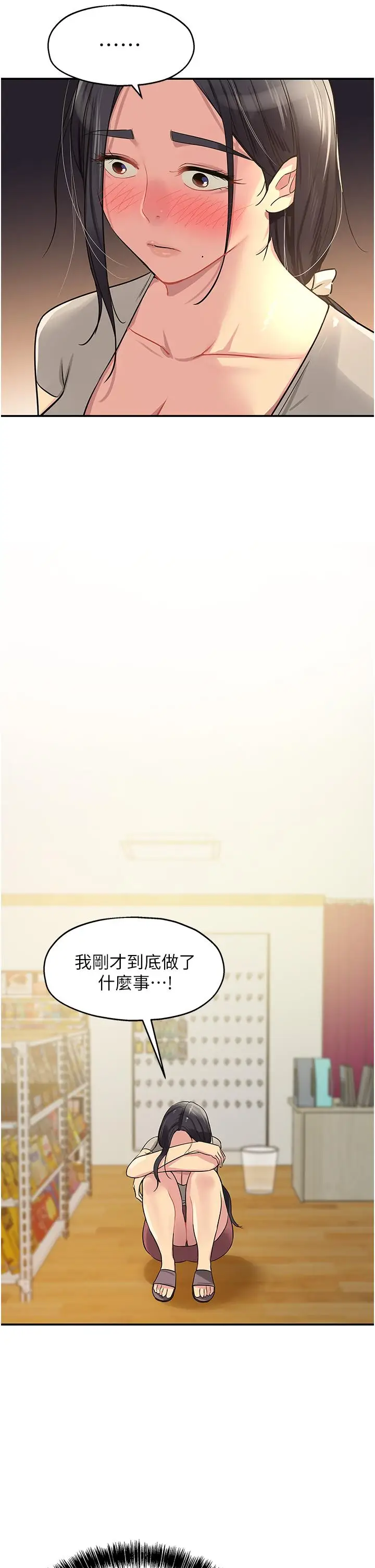 漫画《洞洞杂货店》第21话第24张图