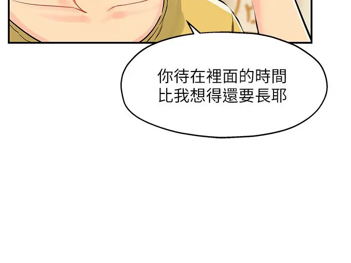 漫画《洞洞杂货店》第21话第29张图