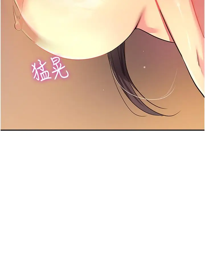 漫画《洞洞杂货店》第21话第3张图