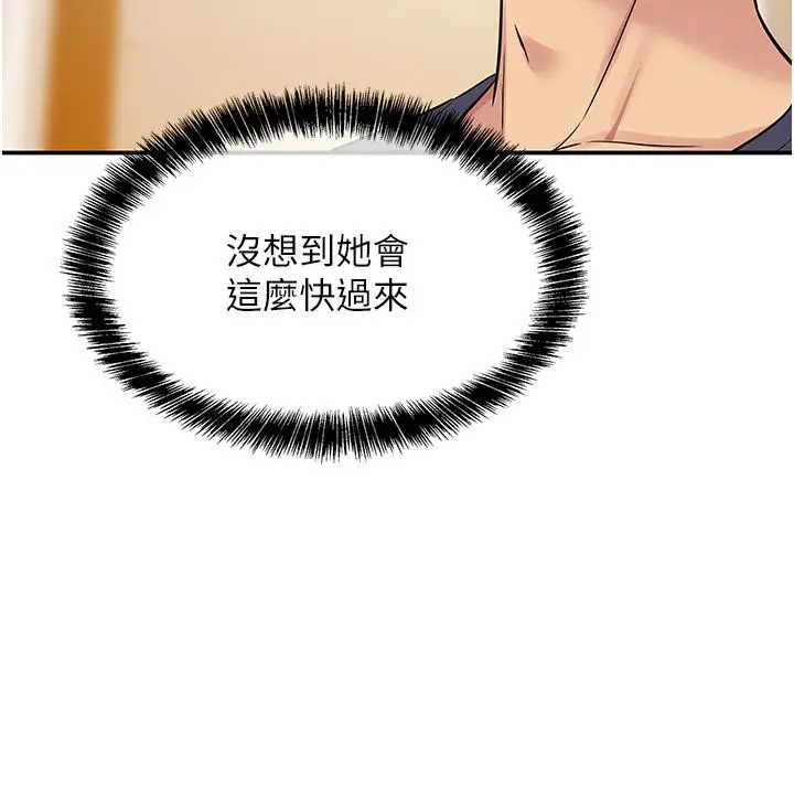漫画《洞洞杂货店》第21话第33张图