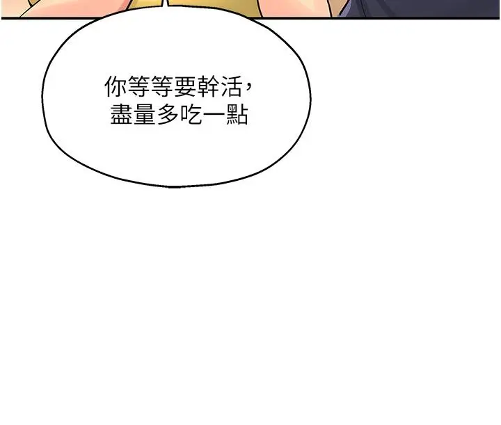 漫画《洞洞杂货店》第21话第39张图